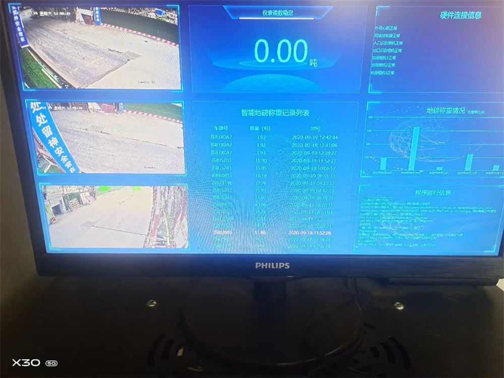 无锡电子汽车衡安装