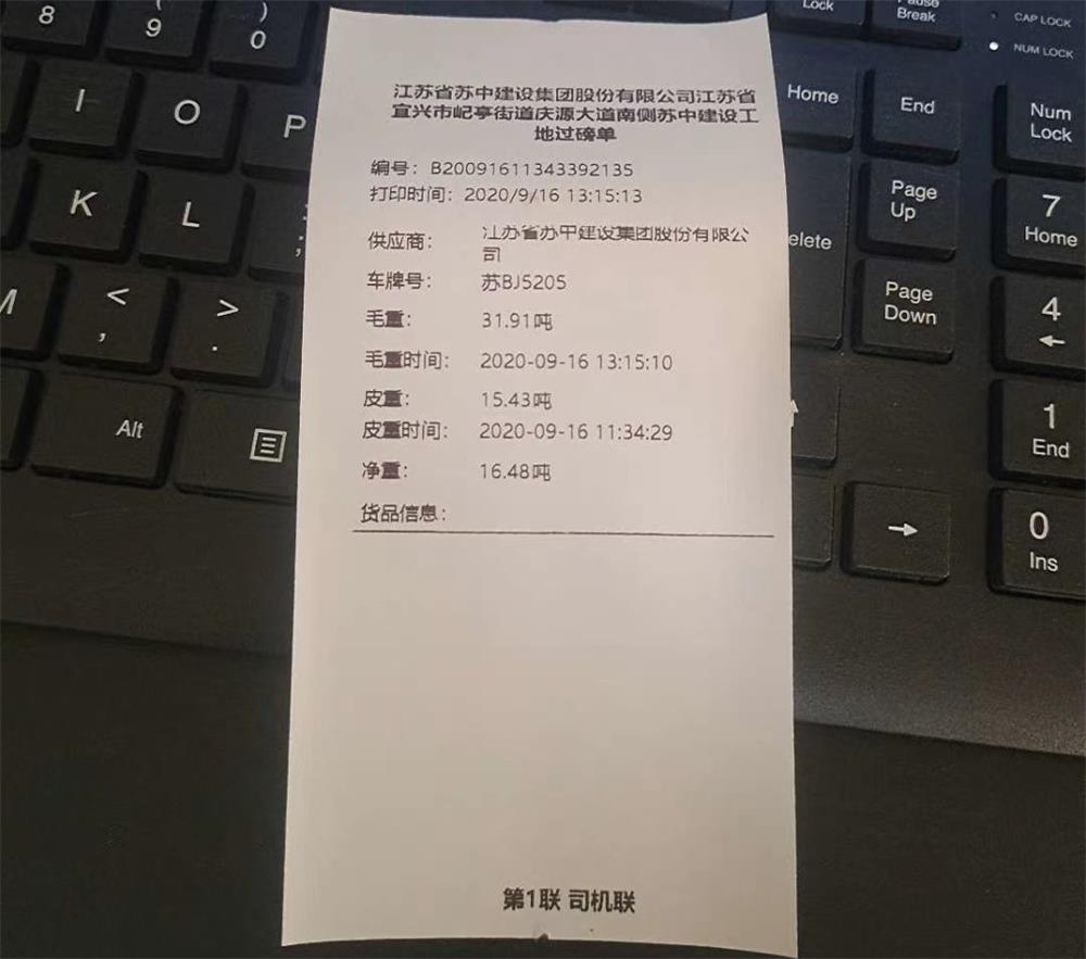 无锡电子汽车衡厂家